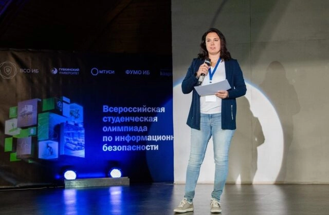 Академия UserGate приняла участие во всероссийской олимпиаде по ИБ