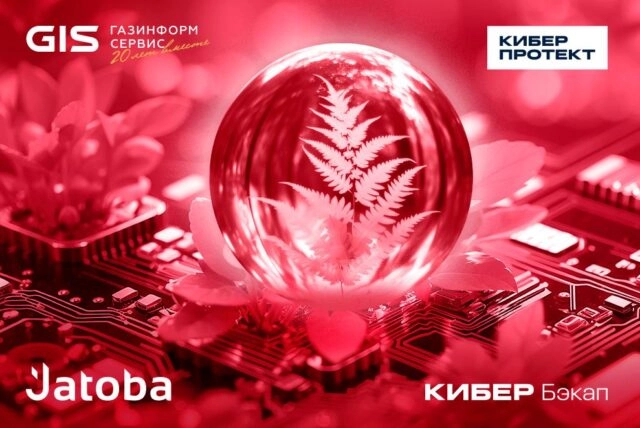 Jatoba и Кибер Бэкап помогут избежать сбоев и потери данных