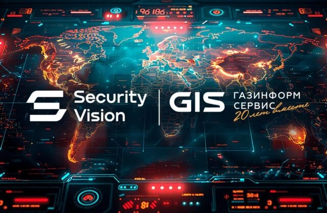 Газинформсервис укрепляет оборону решением от Security Vision