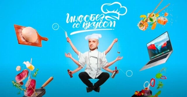 Инфобез со вкусом: кухня без кухни или чем перекусить на природе