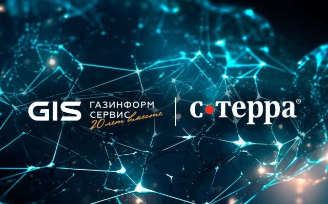 Газинформсервис и С-Терра СиЭсПи подтверждают совместимость продуктов для комплексной защиты инфраструктуры