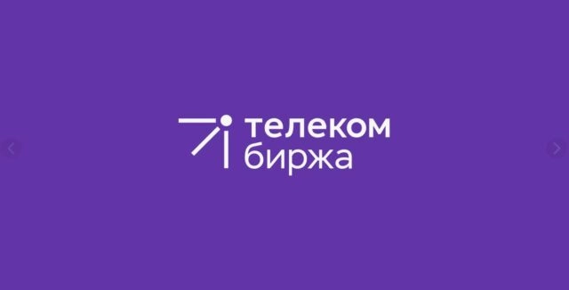 Телеком биржа и РТ-Информационная безопасность заключили соглашение о партнерстве