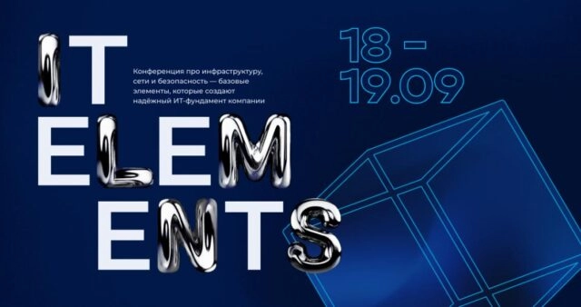 IT Elements 2024