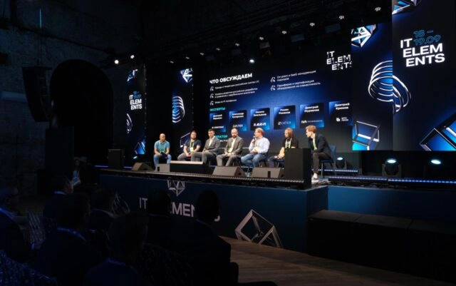 Второй день IT Elements: тренды в инфраструктуре, NGFW и все о ЦОДах