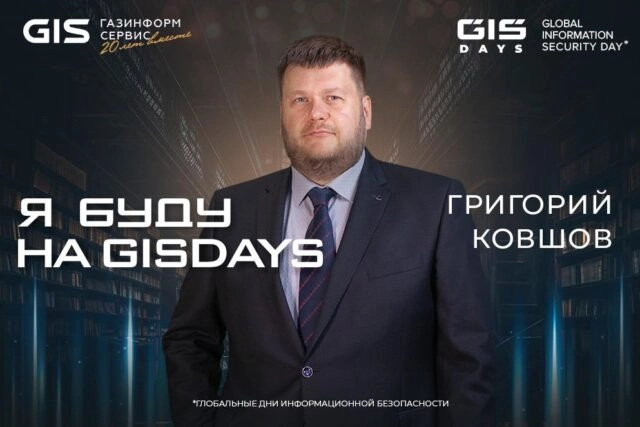 Федеральные власти потратят 820 миллионов рублей на кибербезопасность для граждан