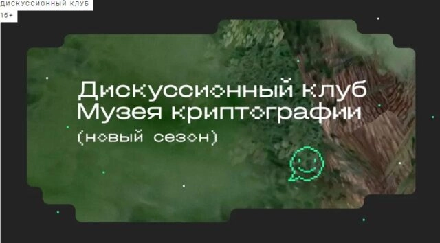 Дискуссионный клуб: с большой вероятностью современные хакеры взломают любую компанию. Как жить и строить бизнес в небезопасном мире?