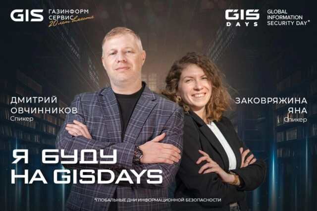 Эксперты Газинформсервиса: как детектировать вирус-шифровальщик и как обнаружить инсайдера