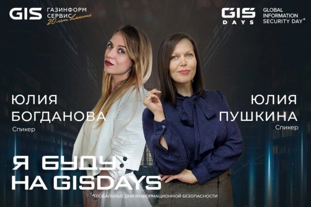 Мастер-класс от Газинформсервиса: Зачем ИТ-шникам Soft Skills