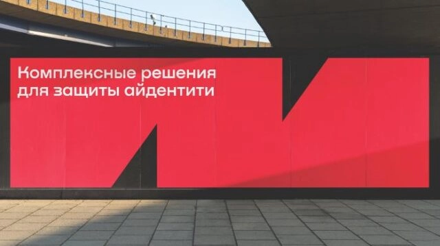 Лидер в области identity security в России Компания Индид объявила о ребрендинге