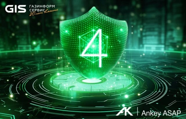 Повысился уровень доверия сертификата ФСТЭК у платформы Ankey ASAP