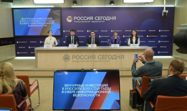 ГК Солар объявила о создании первого в России отраслевого венчурного фонда в сфере ИБ