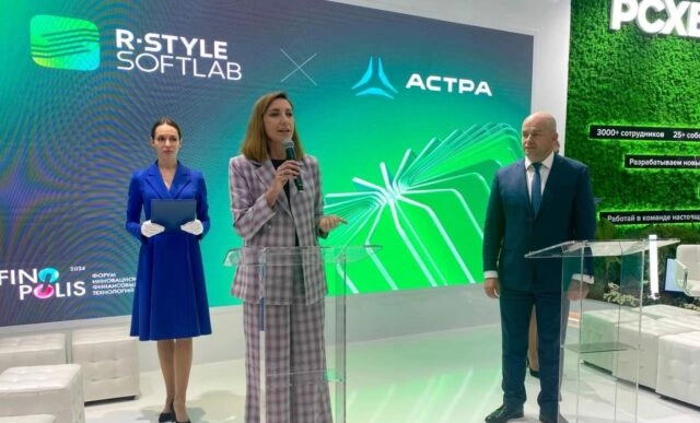 Финополис-2024. Группа Астра и R-Style Softlab подписали соглашение о технологическом партнерстве