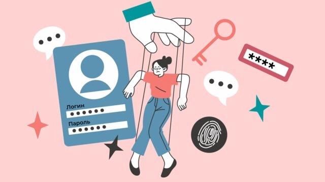 Методы обнаружения и блокировки атак через социальную инженерию