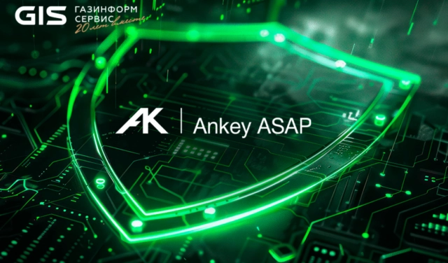 Ankey ASAP: киберзащита стала сильнее