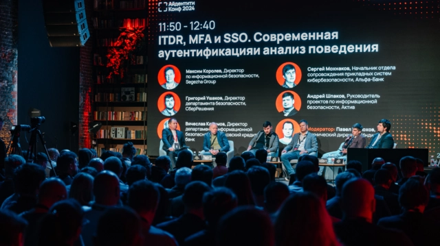 Айдентити Конф 2024: новые технологии и подходы к обеспечению безопасности Identity