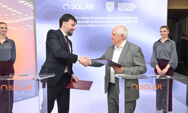 ГК Солар будет развивать информационную безопасность искусственного интеллекта