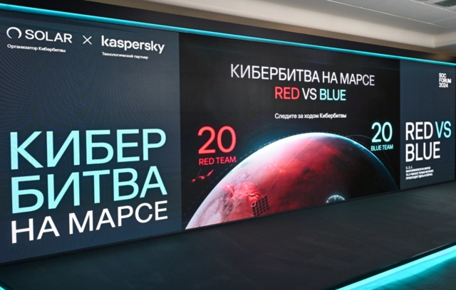 Итоги Кибербитвы-2024: победителями стали киберзащитники из российского нефтегаза, силовых ведомств и белорусского оператора связи