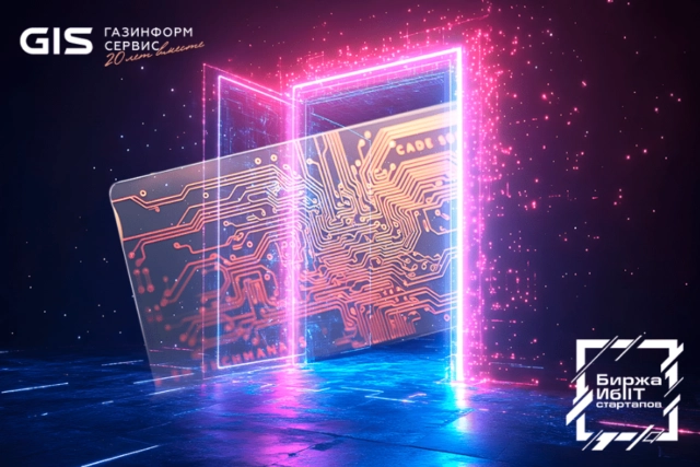 Биржа IT-стартапов Газинформсервиса и Делового Петербурга подарила Pruffme билет в будущее