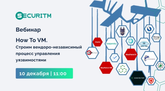Вебинар 171How to VM. Строим вендоро-независимый процесс управления уязвимостями187