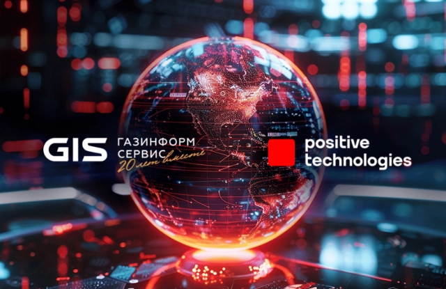 Общими усилиями к устойчивому будущему ИБ: сотрудничество Газинформсервиса и Positive Technologies в 2024 году