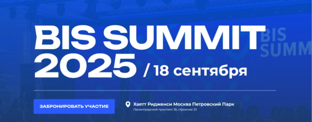 BIS Summit 2025