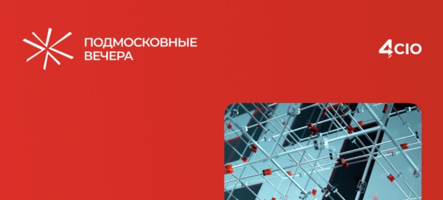 Конгресс 171Подмосковные вечера187