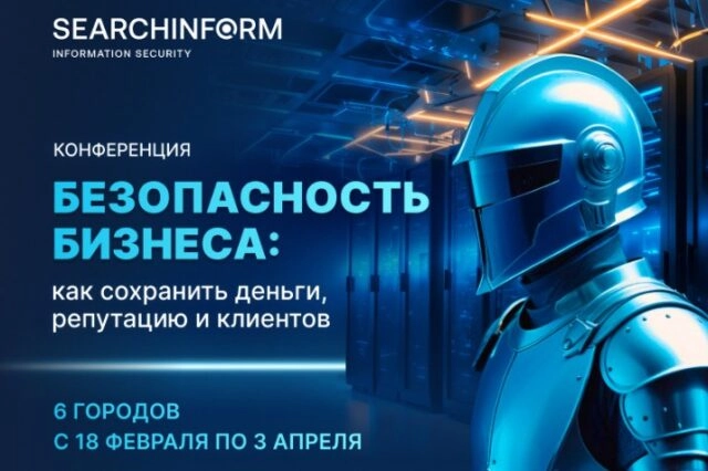 Штрафы, мошенничество, саботаж: инструкция по защите компании