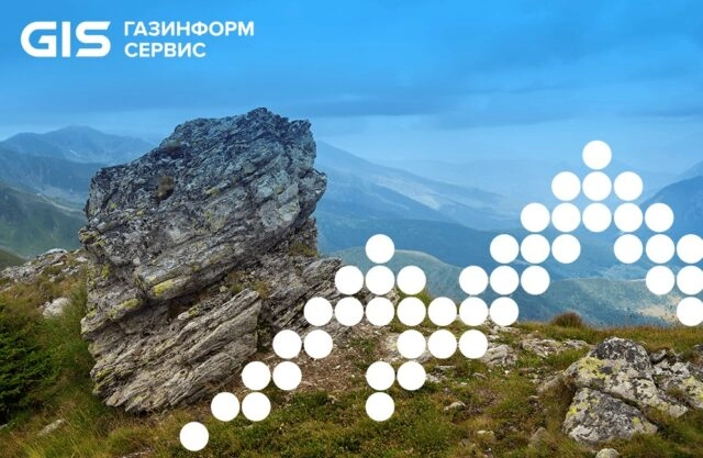 Газинформсервис представит решение для защиты банков от мошенничества на Уральском форуме