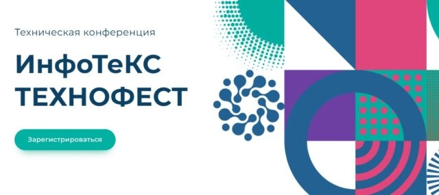Конференция 171ТехноФест Екатеринбург187