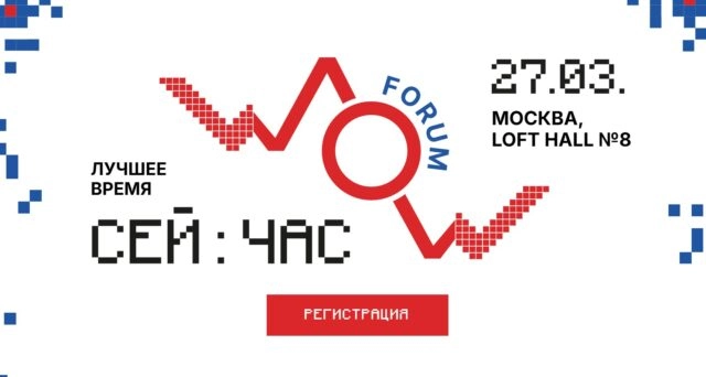 WOW Forum