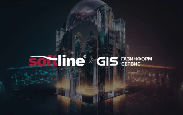 Газинформсервис и Софтлайн строят цифровую крепость на Сахалине