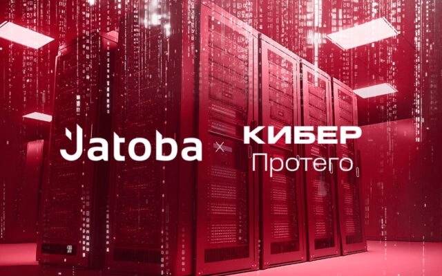 Подтверждена совместимость Jatoba 5 и Кибер Протего 10