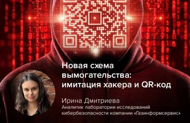 Злоумышленники мимикрировали под кибергруппировку