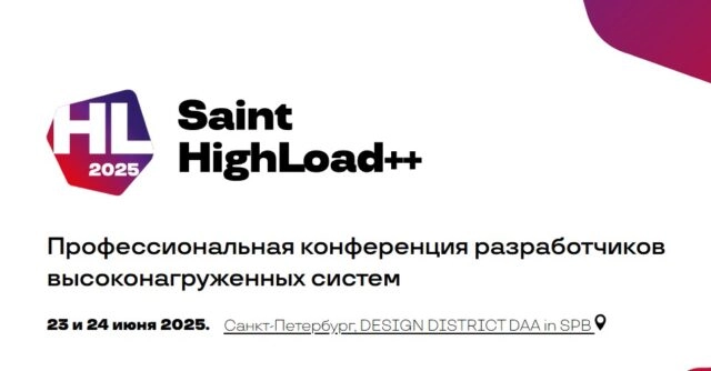 Конференция 171Saint HighLoad187