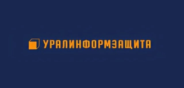Форум КиберЩит: На вершинах отечественного ПО