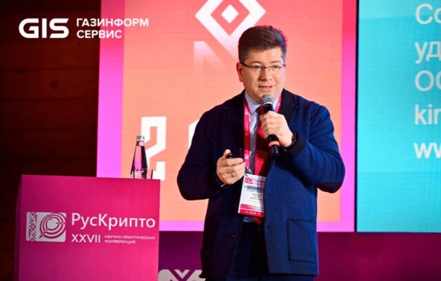 Эксперт Litoria Сергей Кирюшкин рассказал о правильной проверке электронной подписи на РусКрипто82172025