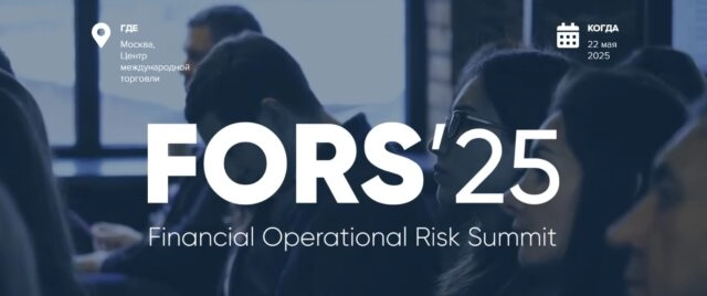 FORS 2025