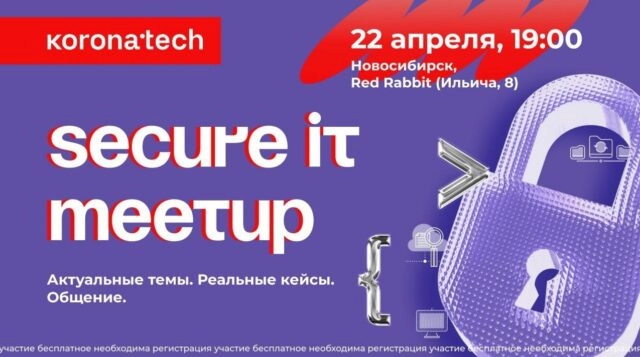 Secure IT Meetup от Koronatech