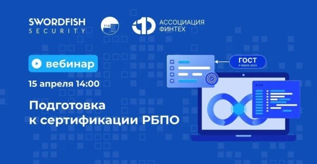 Вебинар 171Подготовка к сертификации РБПО187