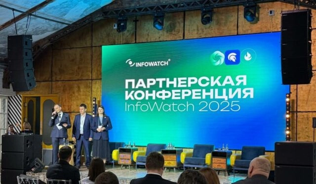 В Москве состоялась партнерская конференция ГК InfoWatch