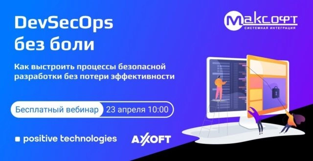 Вебинар 171DevSecOps без боли. Как выстроить процессы безопаснойразработки без потери эффективности187