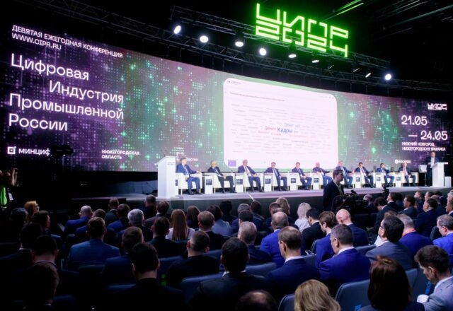 X конференция ЦИПР состоится 2-5 июня 2025 года