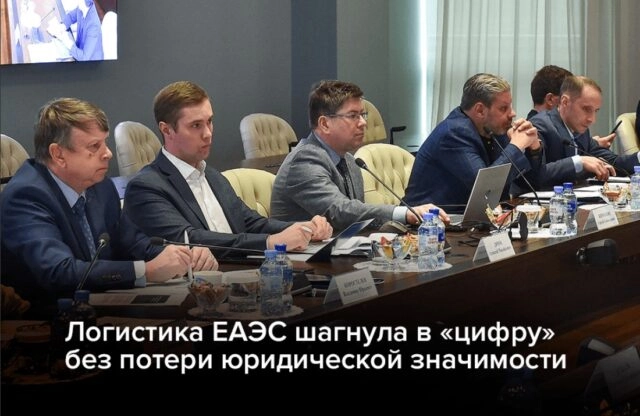 УЦ Газинформсервис обеспечит юридическую значимость трансграничной электронной транспортной накладной e-CMR в ЕАЭС