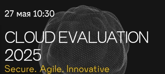 Cloud Evaluation 2025. Secure. Agile. Innovative