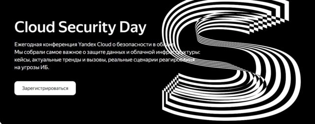Cloud Security Day