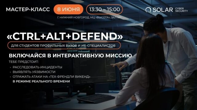 Мастер-класс 171CtrlAltDefend187