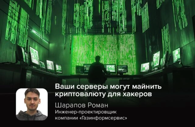 Хакеры используют DevOps-инструменты для скрытого майнинга криптовалюты