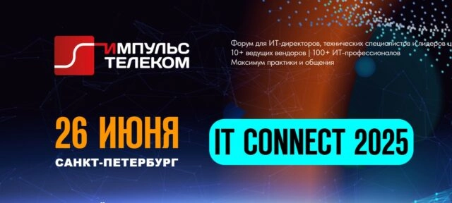 IT Connect 2025
