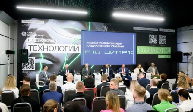 Эксперты ГК InfoWatch рассказали про ИБ-риски цифровизации на ЦИПР-2025