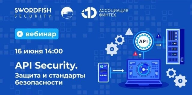 Вебинар 171API Security. Защита и стандарты безопасности187